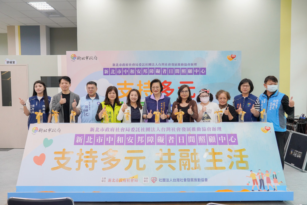 新北市中和安邦日間照顧中心於23日正式啟用