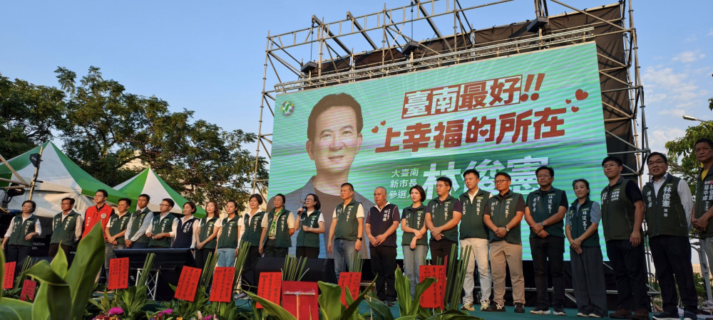 林俊憲台南團結大會湧萬人 提民生政策拼幸福城市