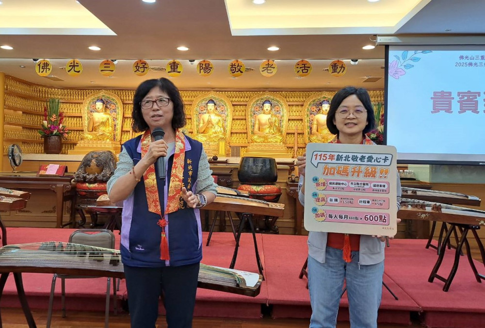 佛光山重陽活動敬老 協助長者維護健康 佛光山重陽活動敬老 協助長者維護健康
