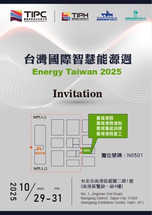 港務公司轉投資有成！臺灣風訓公司再奪GWO亞太年度大獎