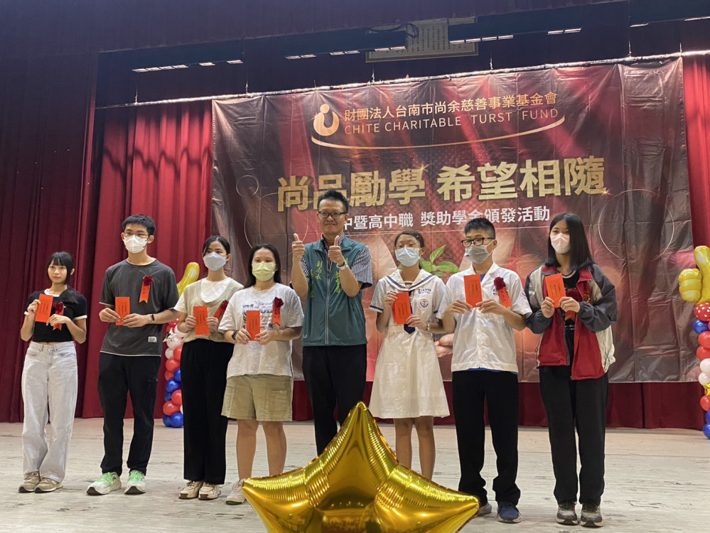 財團法人尚余慈善事業基金會頒發114年度獎助學金共122名學生 金額逾百萬