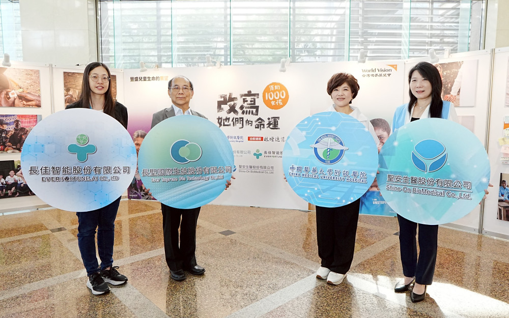 用影像喚起愛與希望! 中醫大附醫攜手世展會 「改寫她們的命運」影像展 用影像喚起愛與希望! 中醫大附醫攜手世展會 「改寫她們的命運」影像展