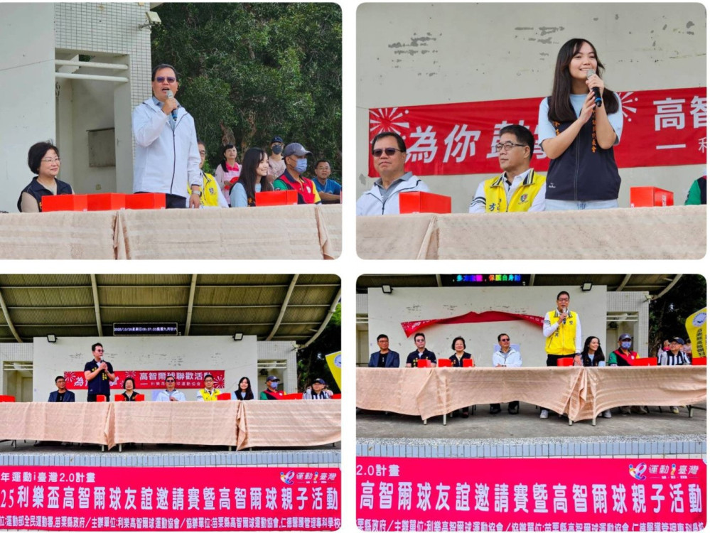 老中青少球友鬥陣競技!利樂盃高智爾球親子齊聚同樂 老中青少球友鬥陣競技!利樂盃高智爾球親子齊聚同樂