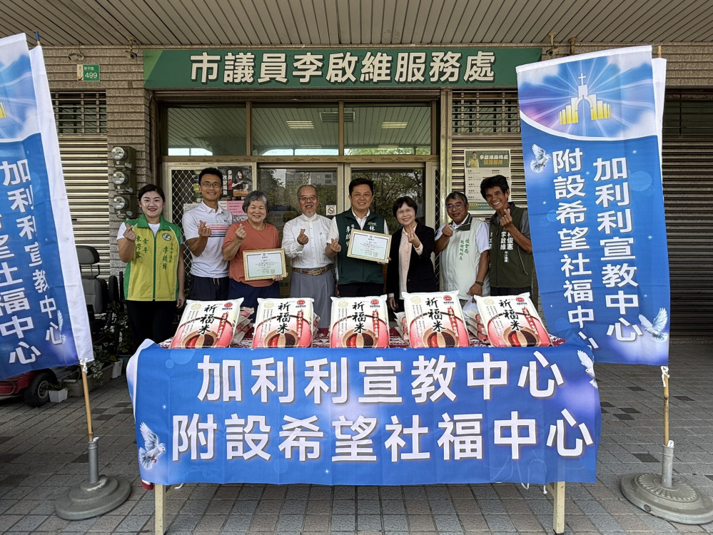 民代善眾和企業合募物資,助加利利推動經濟弱勢扶幼 民代善眾和企業合募物資,助加利利推動經濟弱勢扶幼