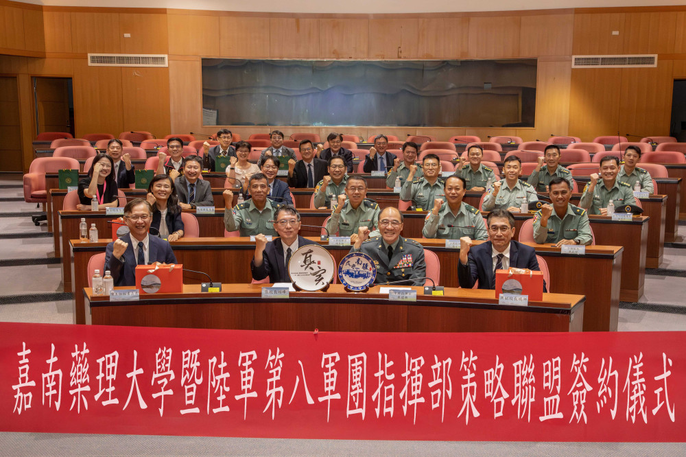 嘉藥×八軍團簽署MOU 攜手開創培育國軍人才多元新契機