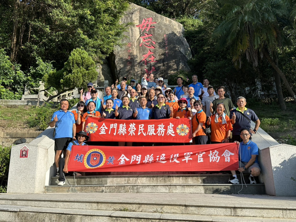 金門榮服處×退役軍官協會國慶登山及佛光山公益路跑 感受關懷友誼