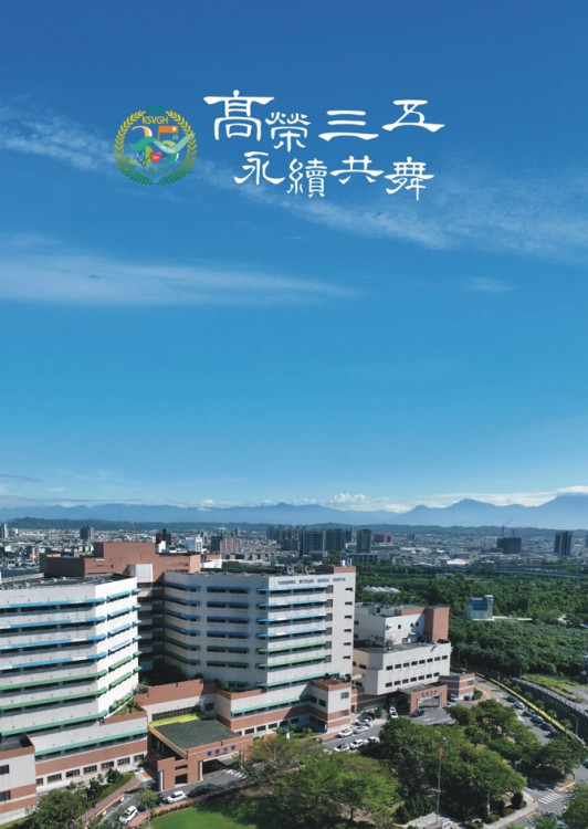 高雄榮總35週年慶出專書 揭秘紅樓歷史與抗疫故事
