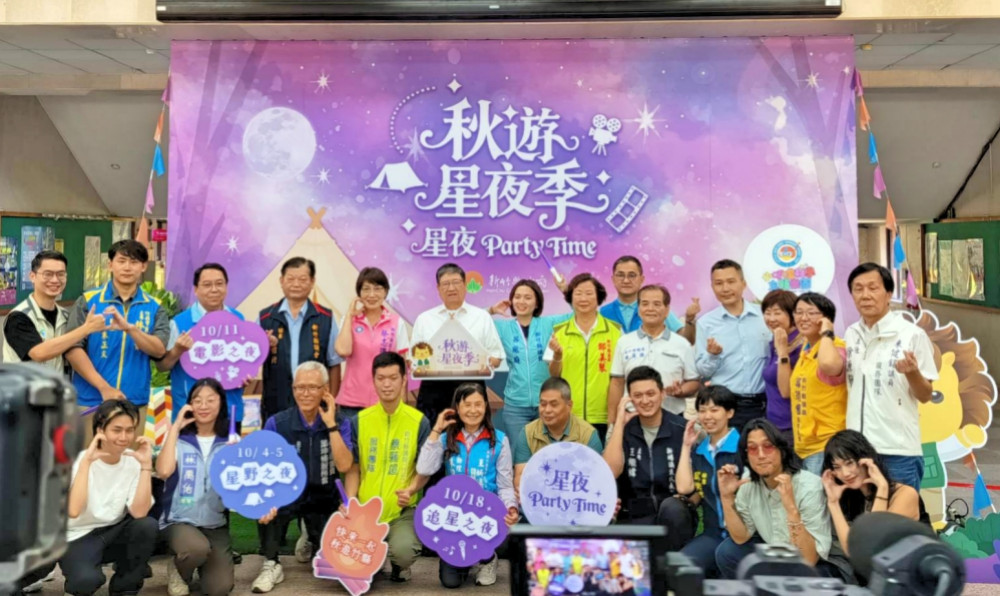 竹縣「秋遊星夜季」連3週　首場「星野之夜」10/4-5日小叮噹樂園登場