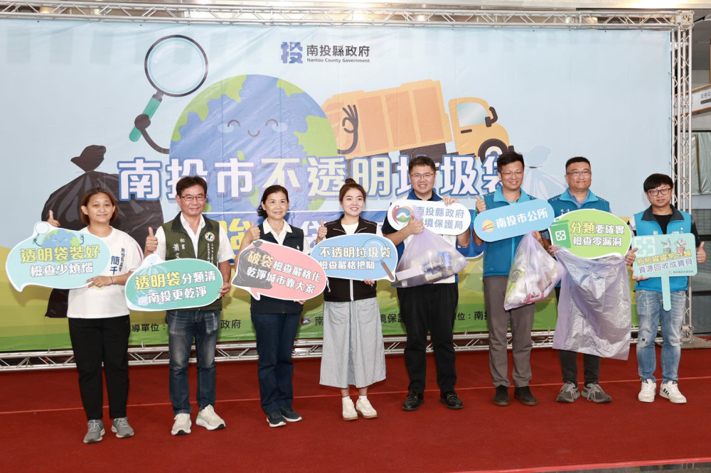 垃圾分類 南投市10/1起加強不透明垃圾袋破袋檢查