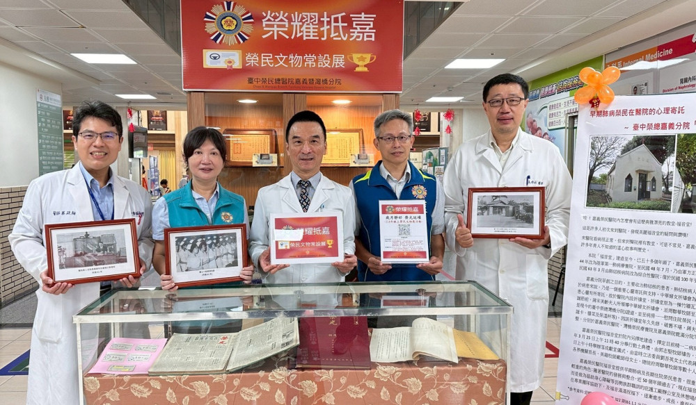 嘉義榮院×榮服處推榮民文物展 實體線上同步重現榮光風華