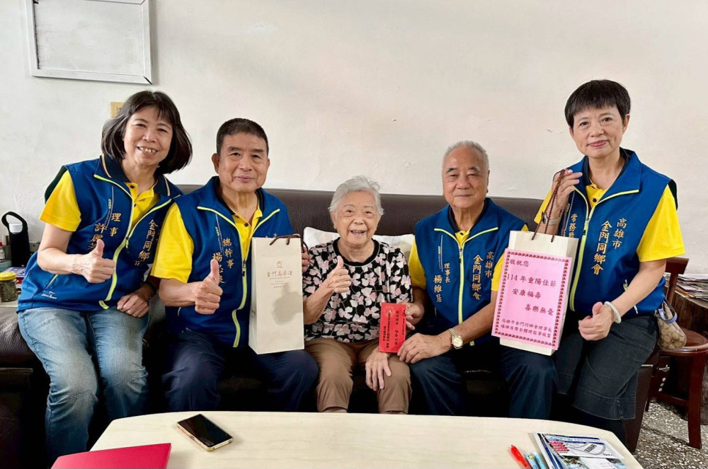 關懷慰問耆老 高市金同會重陽敬老祝福壽安康 關懷慰問耆老 高市金同會重陽敬老祝福壽安康