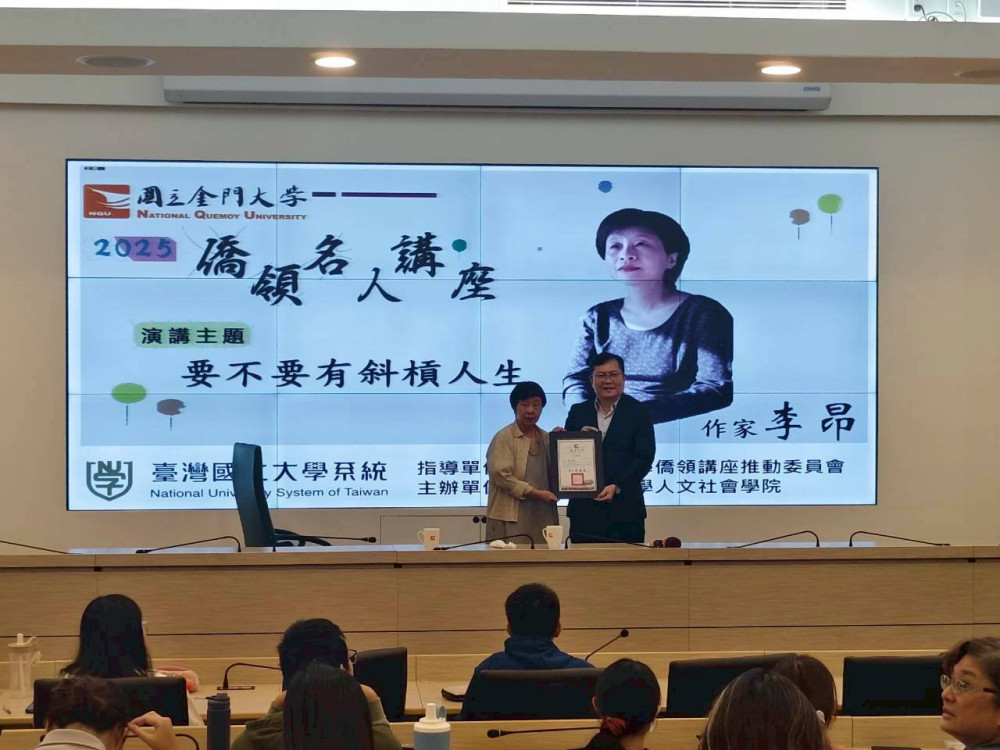 作家李昂金大演講:勇敢選擇承擔責任 才是真正的自由