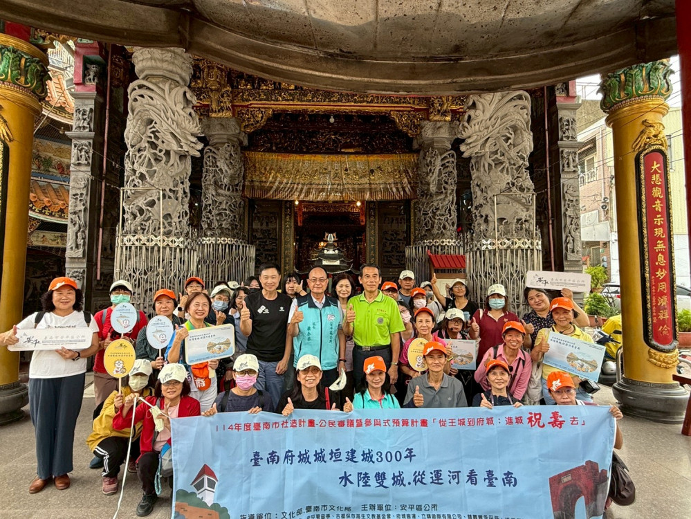 慶祝臺南府城城垣建成300週年安平區公所邀請公民一同共創走讀府城古都 慶祝臺南府城城垣建成300週年安平區公所邀請公民一同共創走讀府城古都