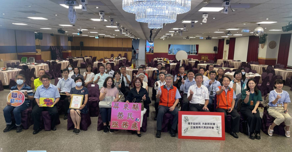 屏東榮服處企業廠商代表說明會 公私協力助退除役官兵就業 屏東榮服處企業廠商代表說明會 公私協力助退除役官兵就業