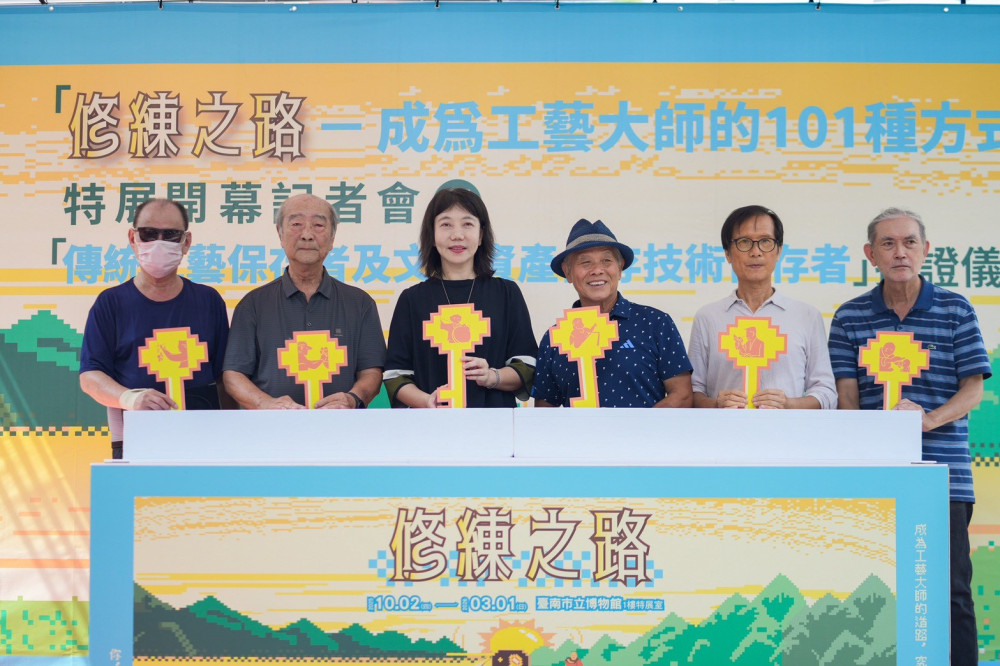化身「修練者」闖關！台南市立博物館工藝特展 揭大師養成歷程