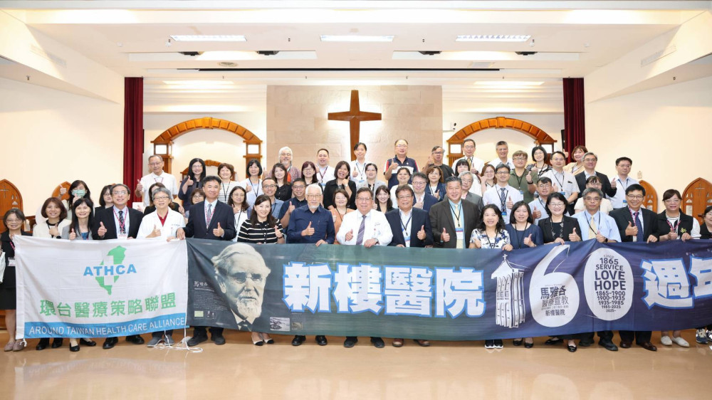 11家北中南東醫院齊聚新樓 共論醫療組織凝聚力
