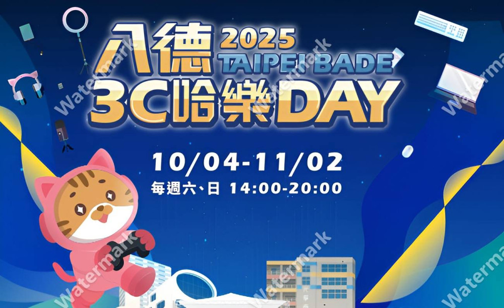 打造潮流動漫與電玩盛典   「2025八德3C哈樂DAY」10月熱力開跑！