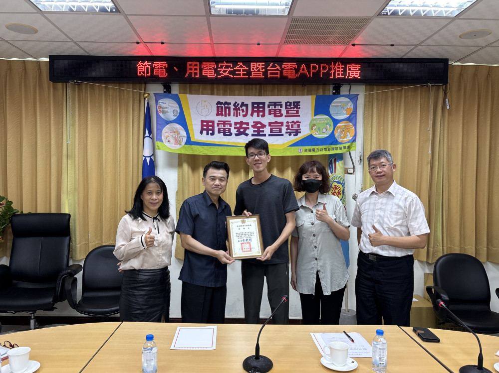 澎湖榮服處邀台電節電及用電安全宣導
