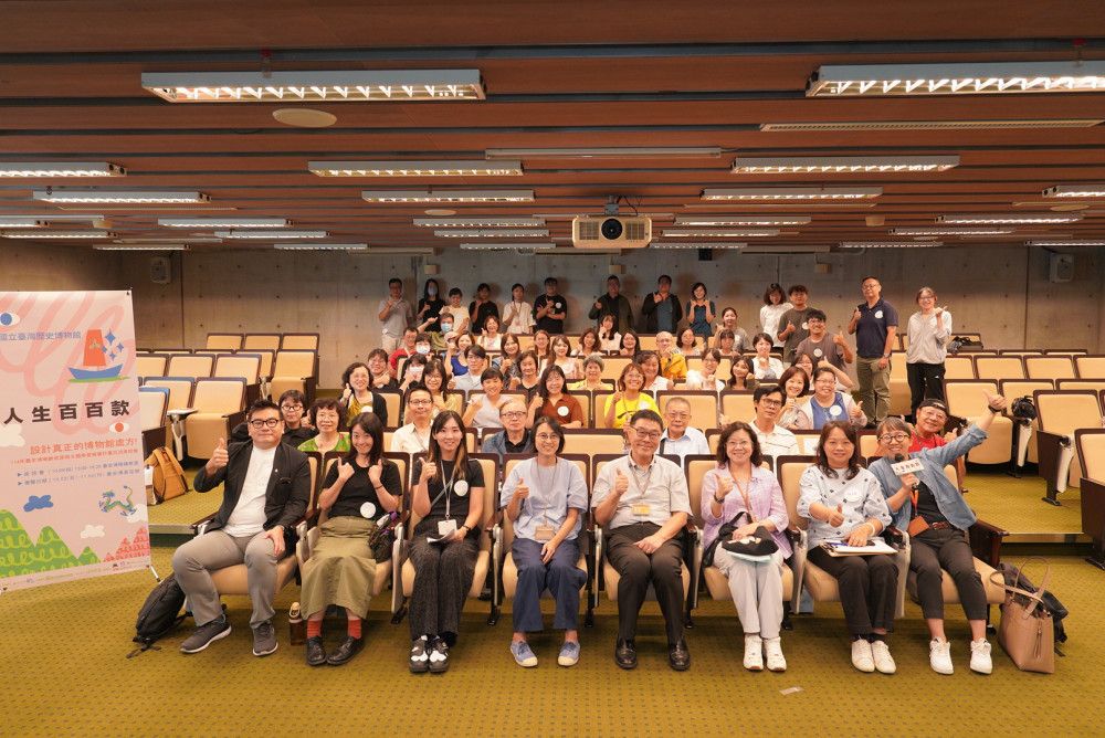 臺史博舉辦樂齡推廣計畫交流座談會　 推動博物館社會處方新典範