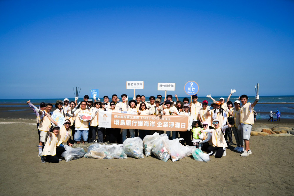 與土地共好　煙波集團2025淨灘啟程首站新竹南寮漁港觀音亭南岸海灘