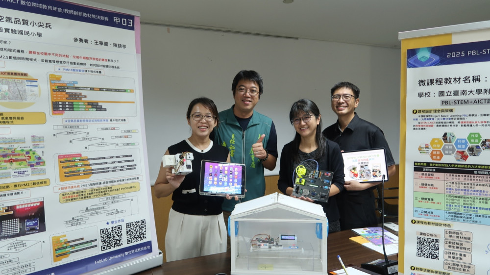 臺南5校獲教育部PBL-STEM＋AICT跨域統整智慧學習獎項