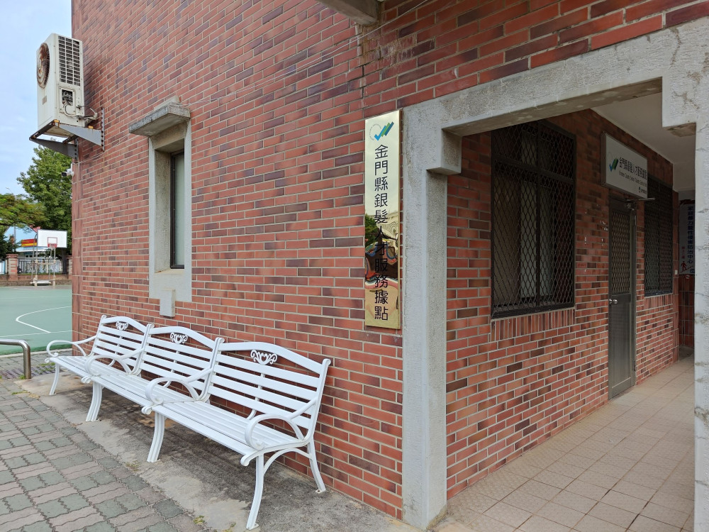 金門銀髮人才服務據點試營運啟動