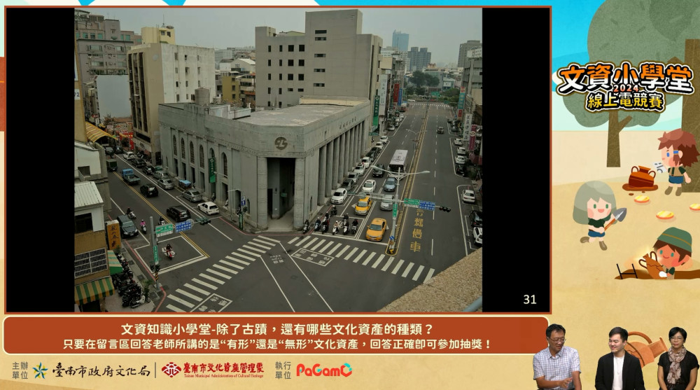 全臺1800名學童角逐文資小學堂決賽　11月8日線上決戰！