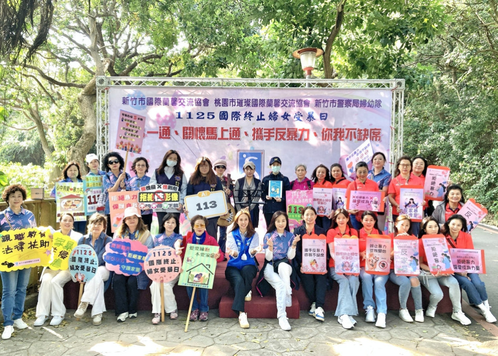 終止家庭暴力、制止人口販賣　國際蘭馨竹市會及桃園璀璨會聯手倡議反家暴