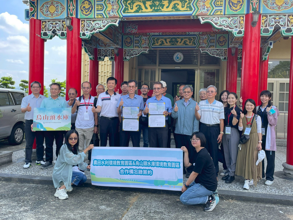 農田水利與烏山頭水庫雙環教園區簽署MOU