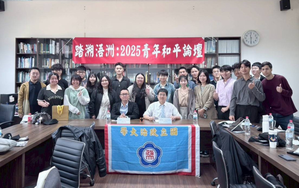 金大政大踏溯浯洲論壇 重新思索兩岸關係未來方向