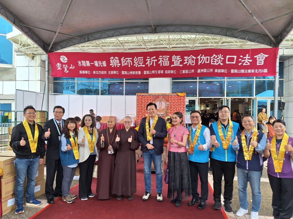 靈鷲山舉辦2026年水陸第一場先修法會　祈願眾生安康、社會安定