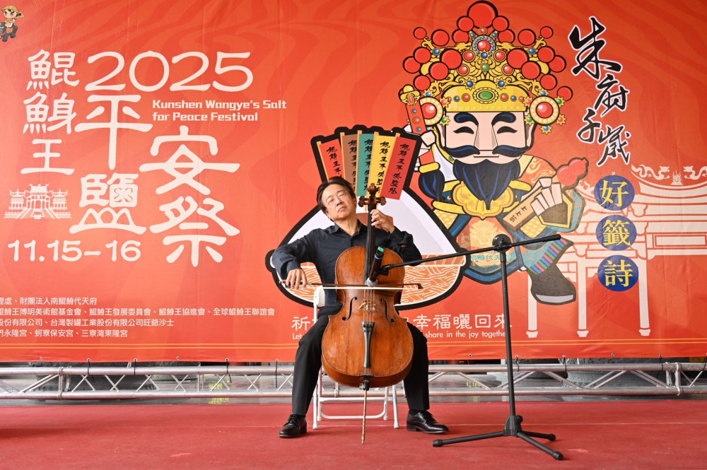 2025鯤鯓王平安鹽祭《鹽祭序曲·祈福之夜》11/14溫暖登場，張正傑領銜跨界演出