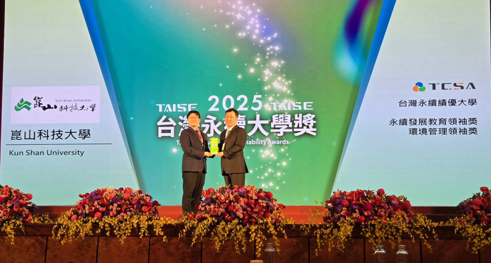 崑山科大勇奪臺灣永續大學獎3大獎 展現典範永續實力