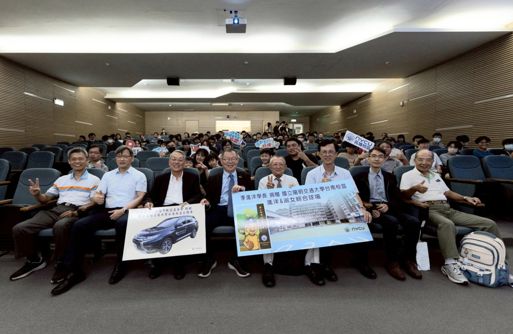 臺南陽明交大「進洋＆淑女綜合球場」啟用暨公務車捐贈