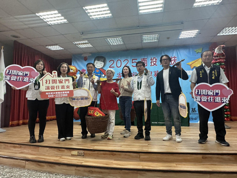 給孩子一個溫暖的家 家扶招募寄養家庭