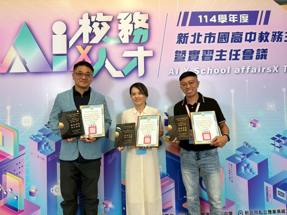 新北首創「技職創新傑出獎」 看見技職教師的光！樹立教育現場新典範 