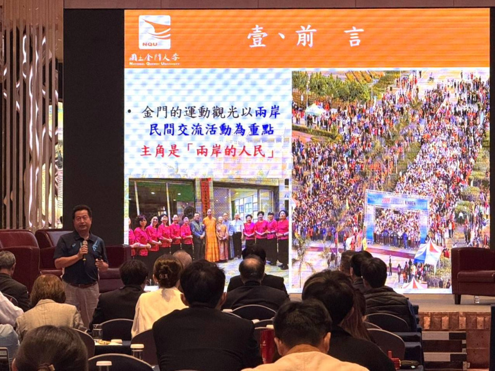 金大師生參加國際學術研討 行銷金門獲佳作論文獎