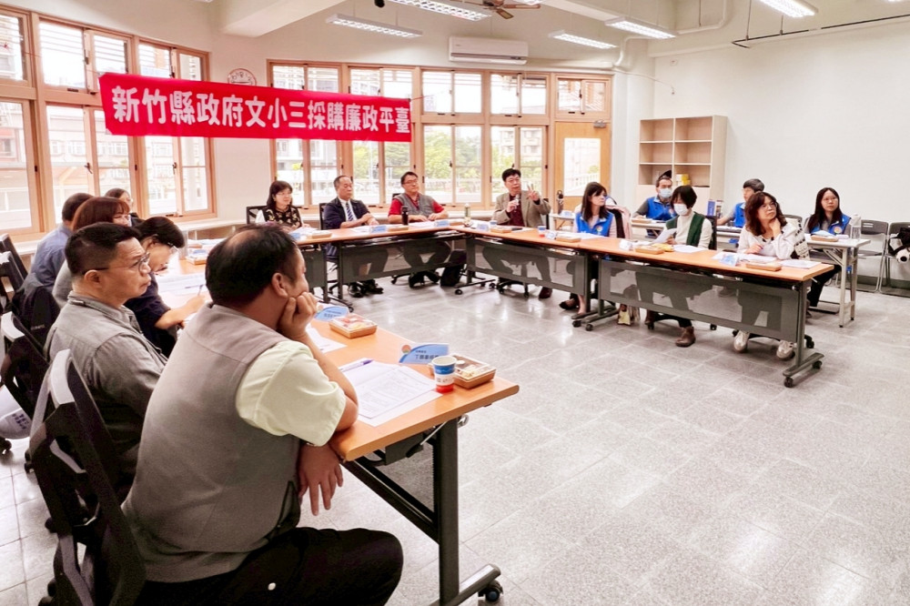 推動重大工程透明化與廉能治理　竹縣府召開第3次採購廉政平臺會議