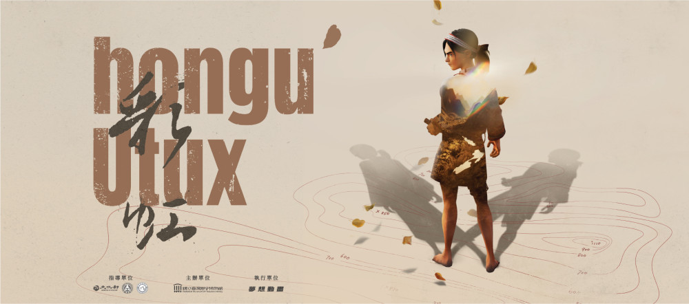 臺史博 11 月推兩部 VR 動畫 沉浸式走進台灣殖民歷史現場