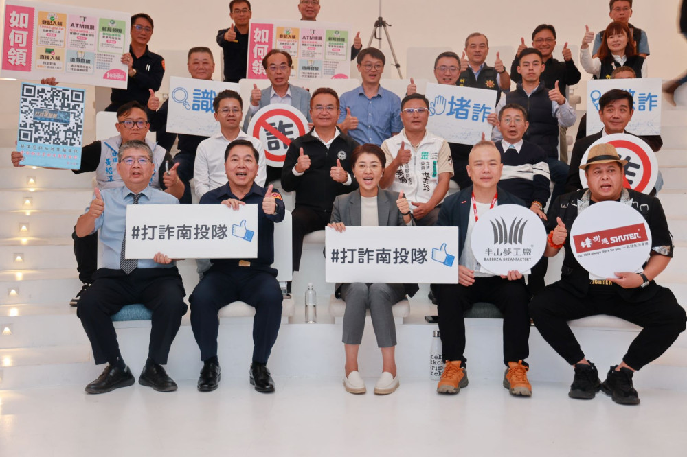 領萬元小心被騙  南投攜手藝人代言反詐