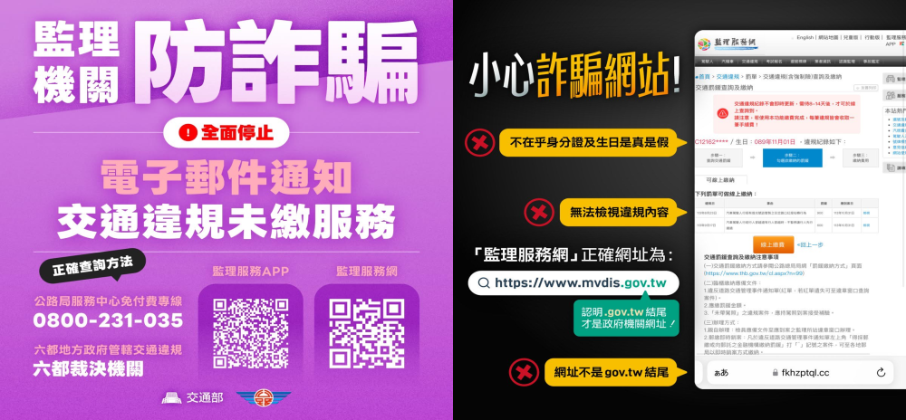 交通違規裁決書「總歸戶」服務非詐騙  一次寄送方便繳！