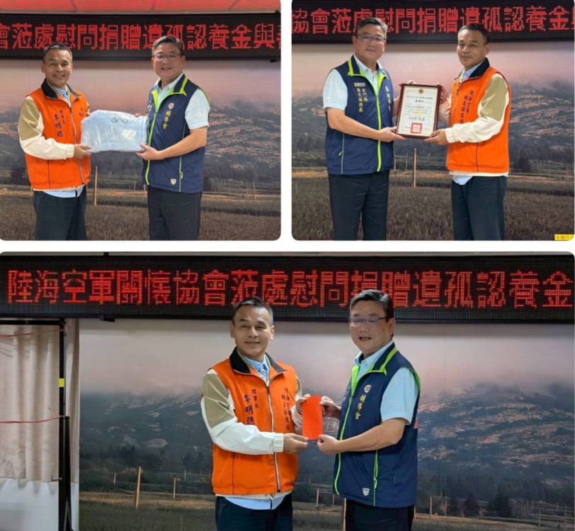 金門榮服處感謝陸海空軍協會跨海送愛 關懷榮民眷