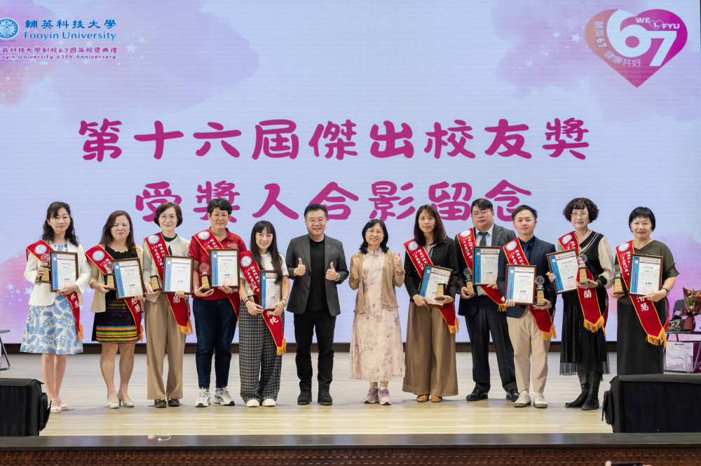 輔英科大67週年校慶／校友力×企業力校院合作激盪健康共好新未來