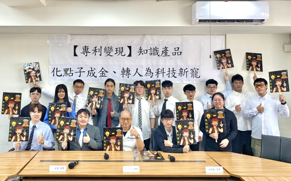 好的老師帶你上天堂　清大「專利變現」專家系統讓你華麗躋身科技新寵