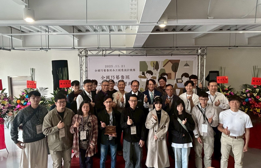 第2屆全國巧藝魯班木工創意設計競賽頒獎典禮登場   以「創・坐｜面向未來的幸福木質生活」為題