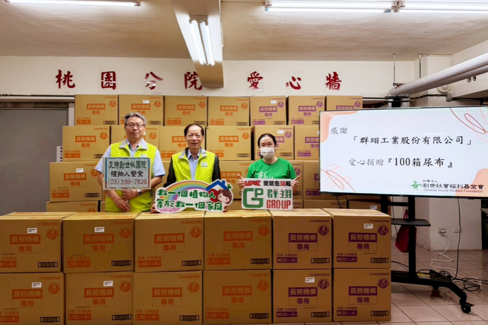 落實ESG精神　群翊工業捐贈百箱尿布支持創世桃園植物人安養服務