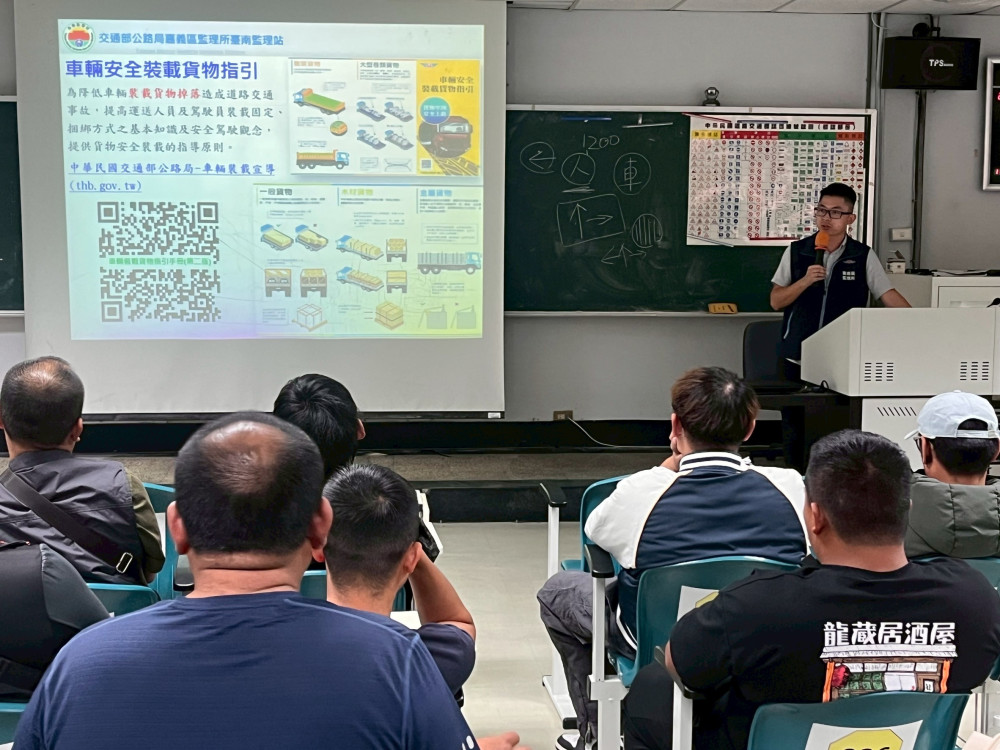 臺南監理站與貨運駕駛分享：路口停讓貨物捆綁及尾門操作安駕習慣