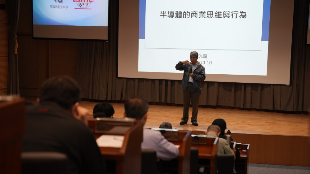 接軌全球科技產業！ 龍華科大榮譽講座教授楊光磊博士再次開講