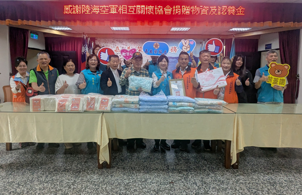 嘉義榮服處感謝陸海空軍協會捐助愛心物資與認養金