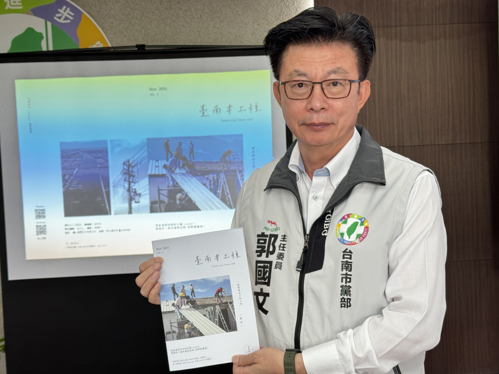 災後關懷 善循環不間斷民主進步黨 臺南市黨部發行刊物 感謝各界